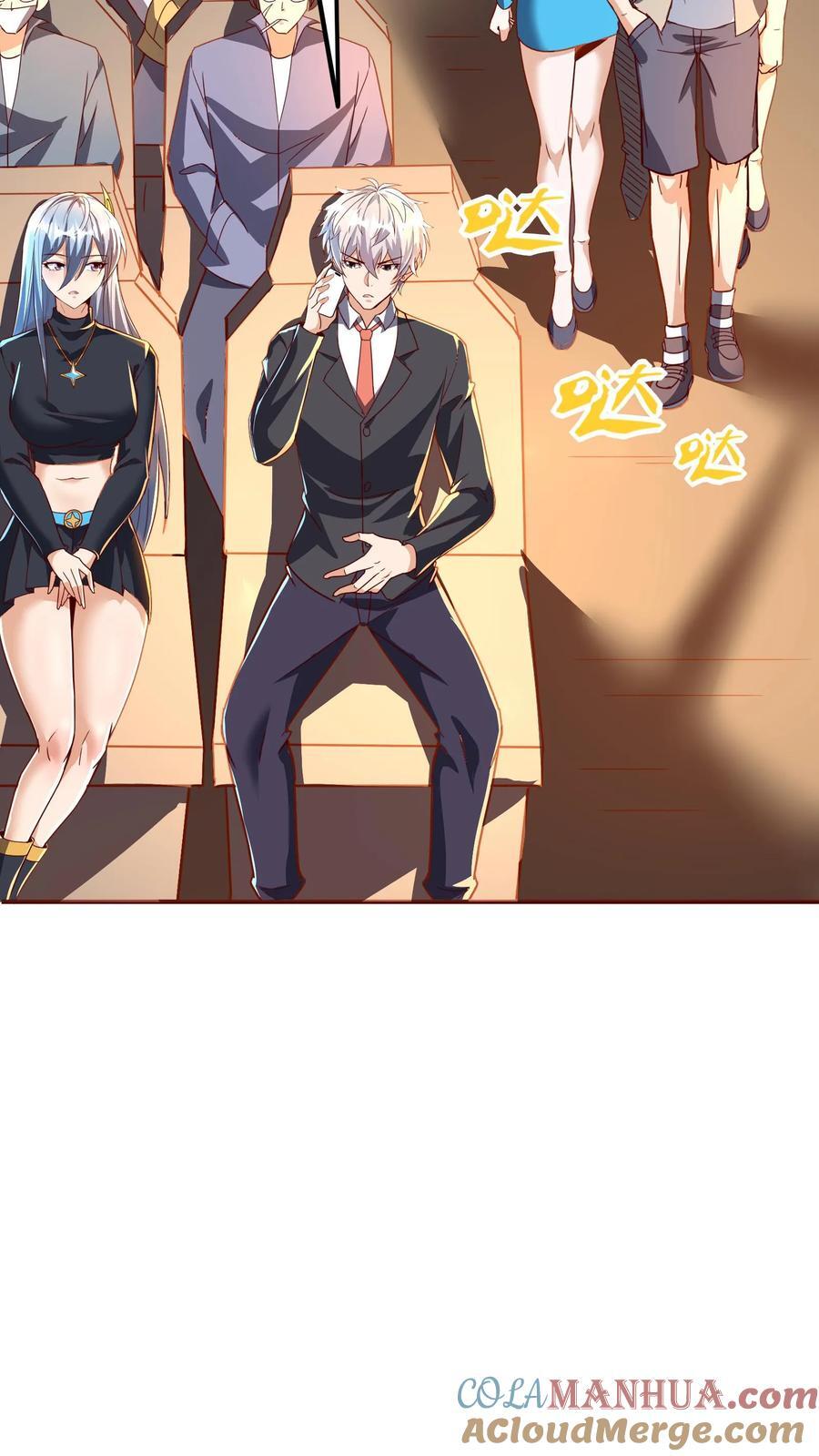 第267话 乌龙，我们被认错了！21