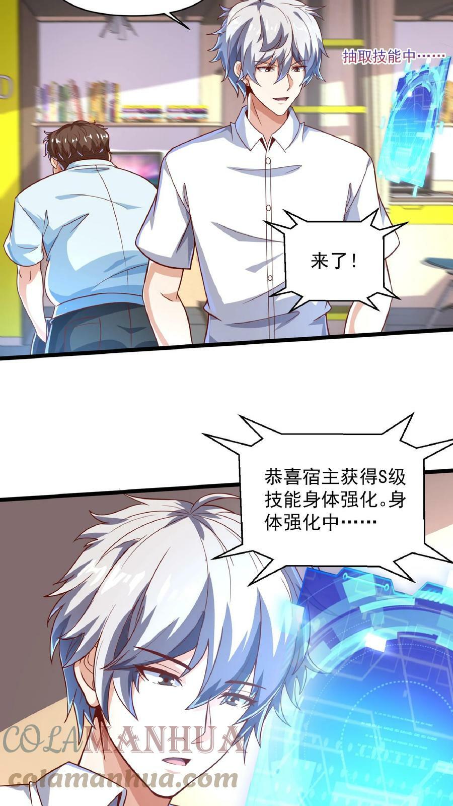 第43话 前往M都。18