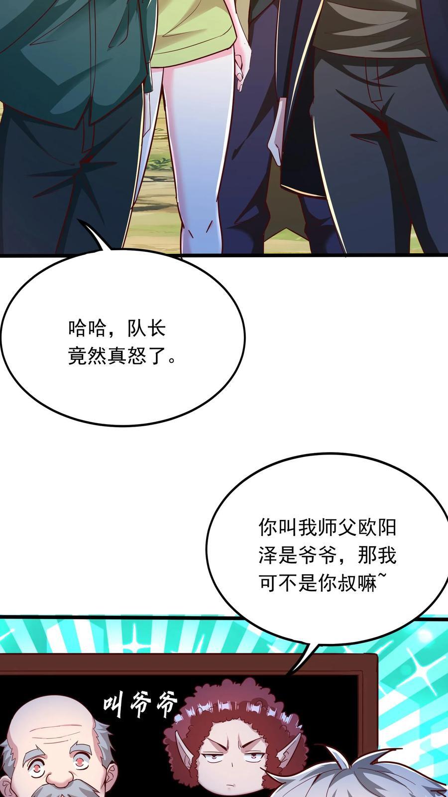 第244话 这是要挖我墙脚啊！23