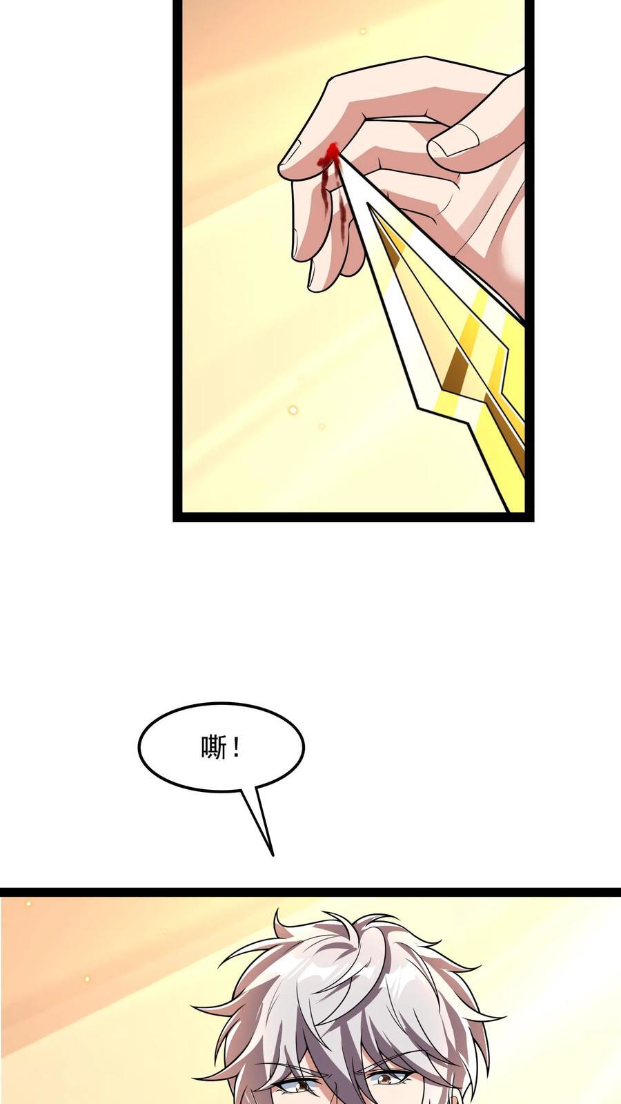 第211话 这操作实在太酷啦！14