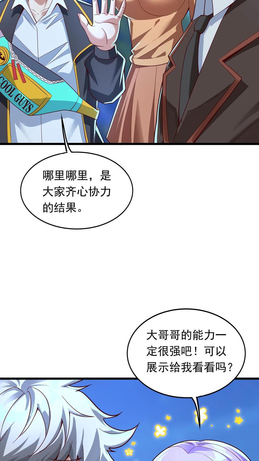 第237话 地表最强兔。11