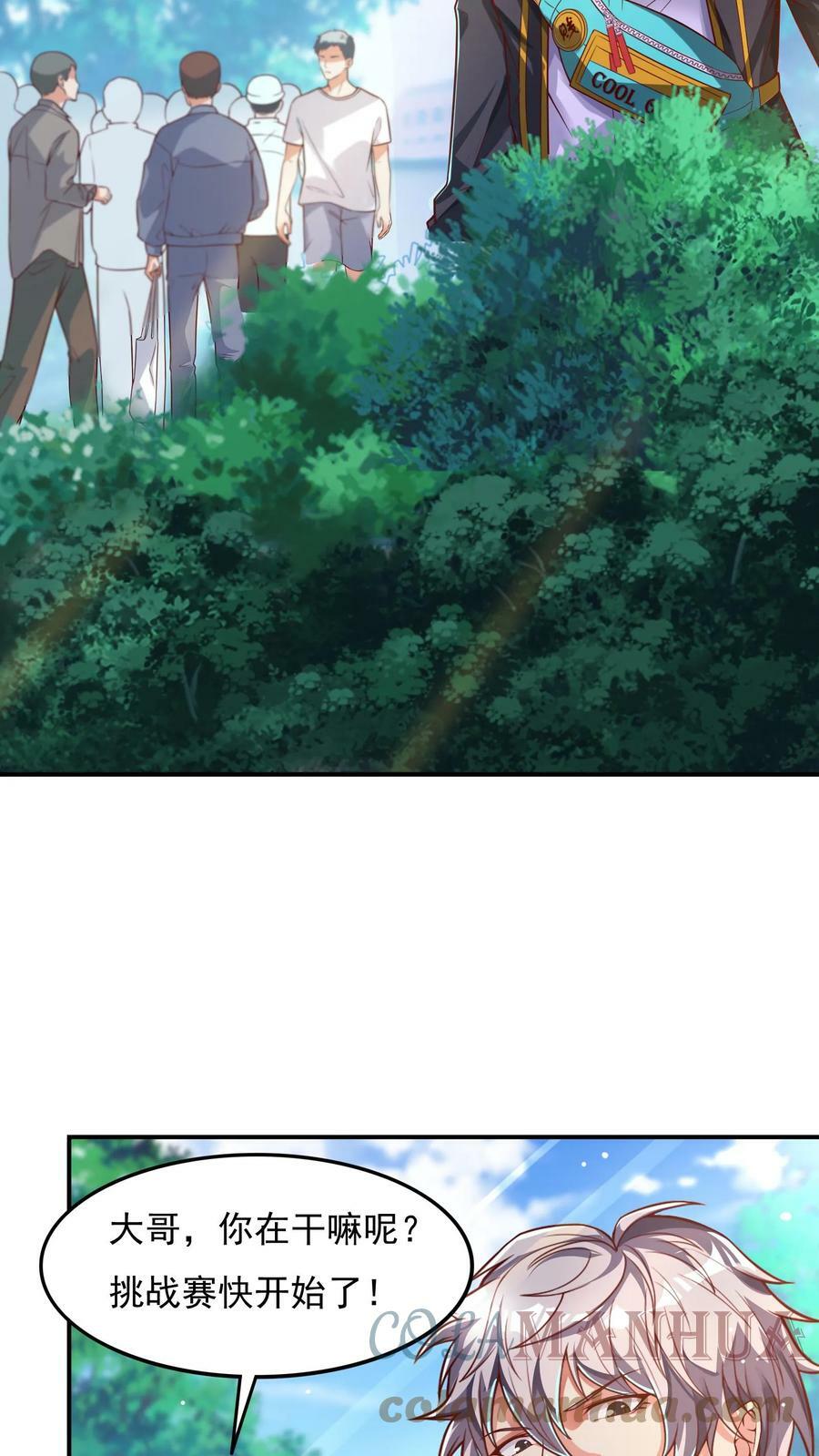 第51话 这届新生不得了啊。2