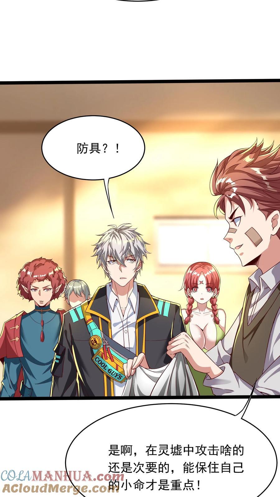 第261话 新年快乐！6