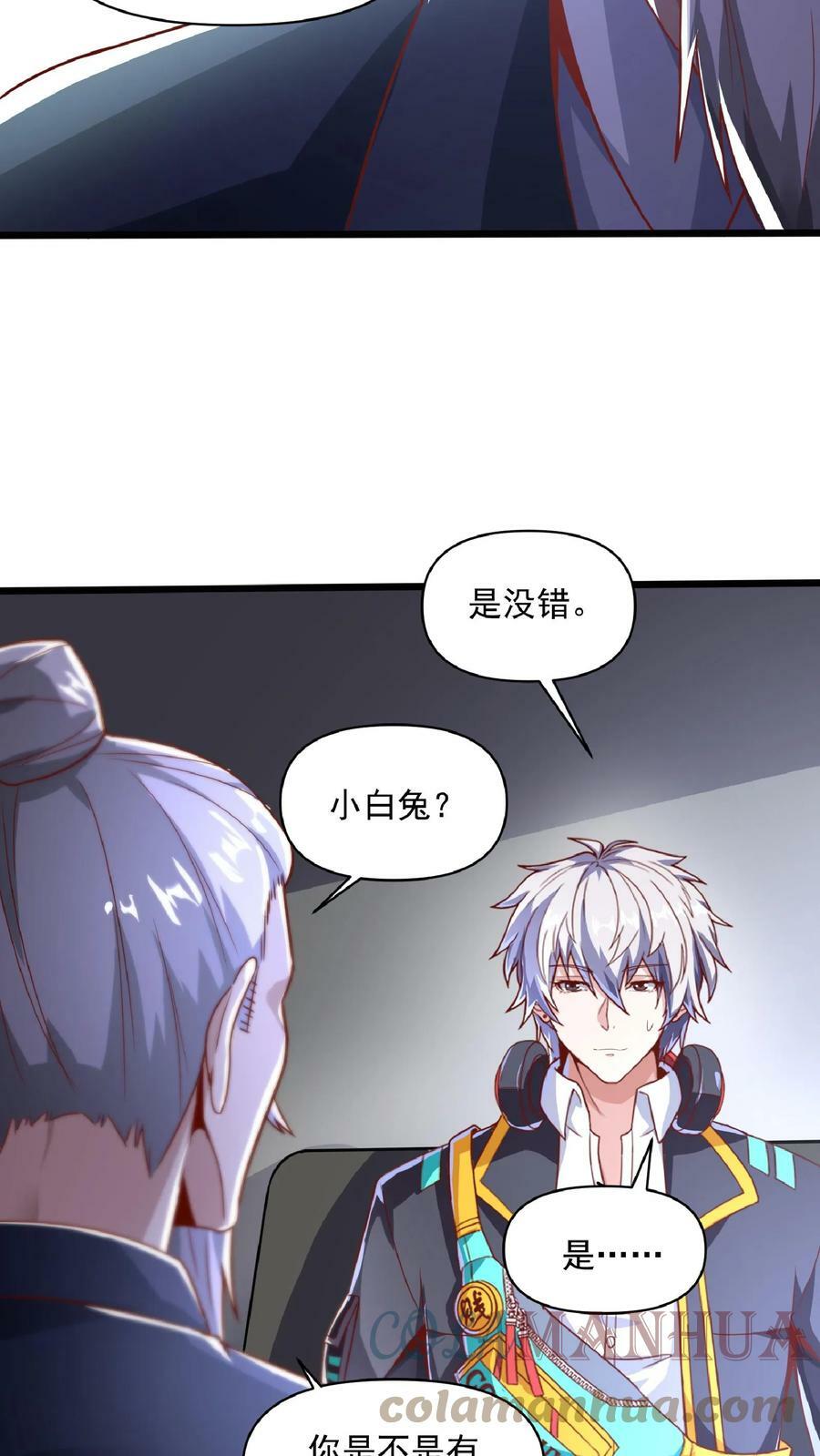 第44话 不是黄金，胜似黄金。4