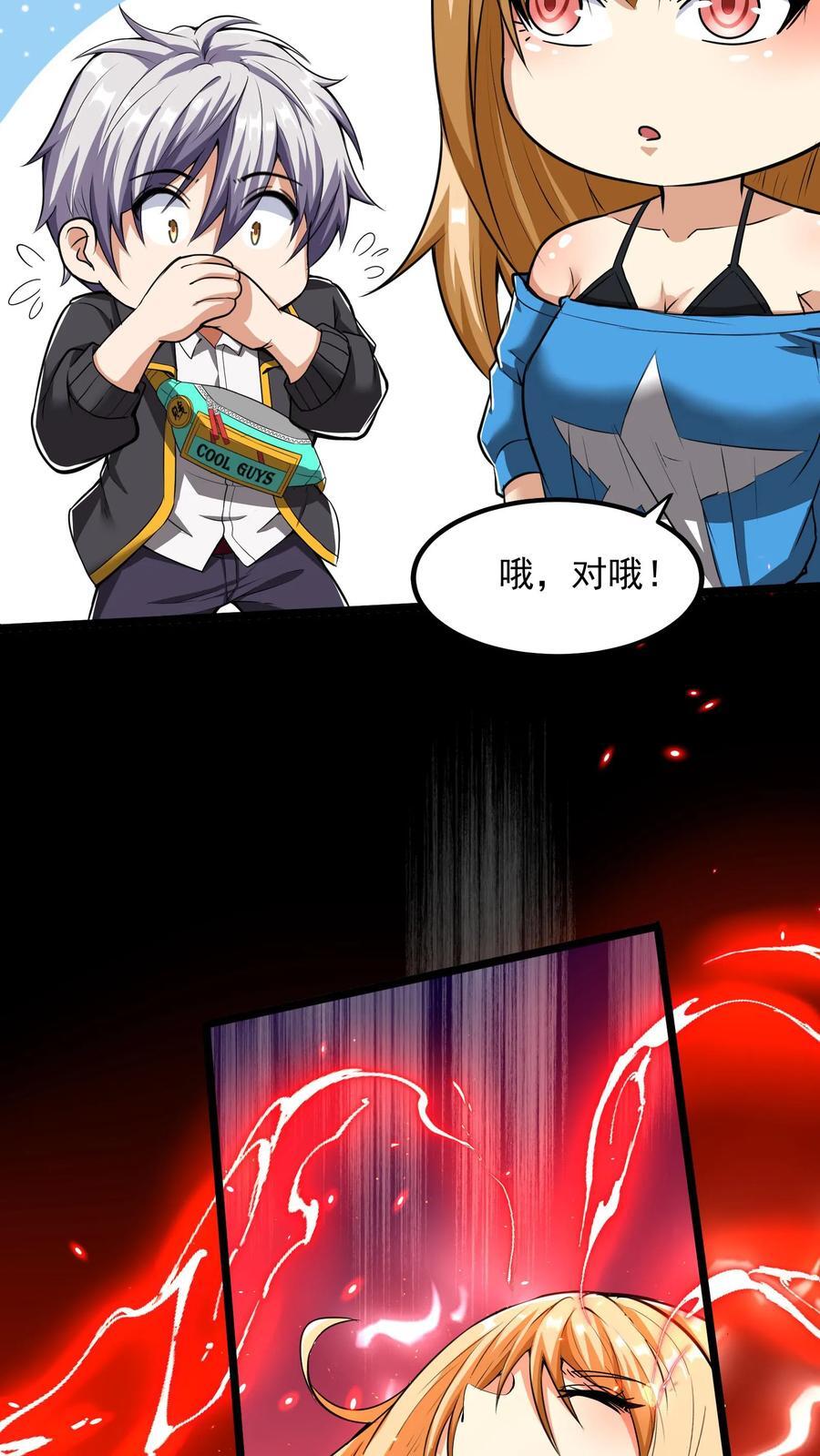 第224话 师父准备氪命了啊。25