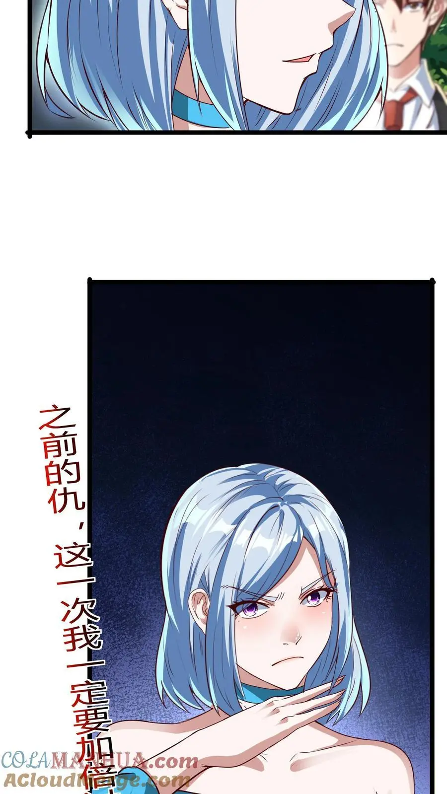 第272话 你们都要都活着回来！18