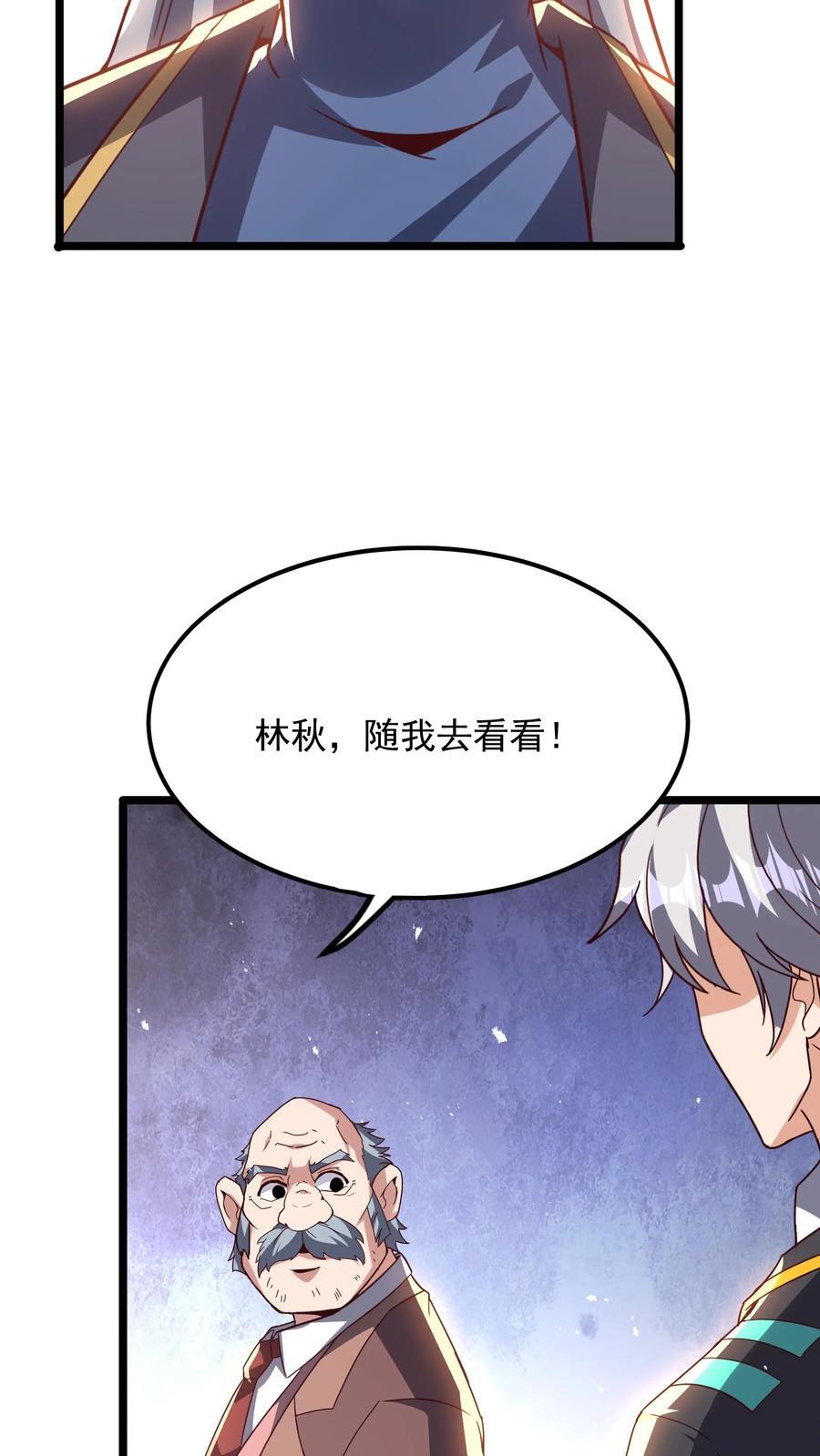 第231话 怎么全校都来了。27