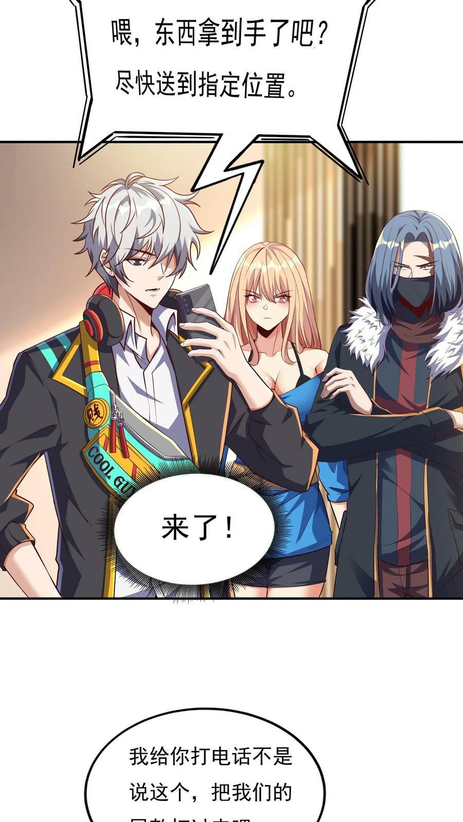 第81话 我当你媳妇怎么样？1