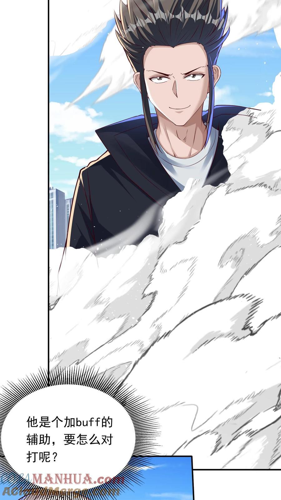 第247话 姜虎认输24