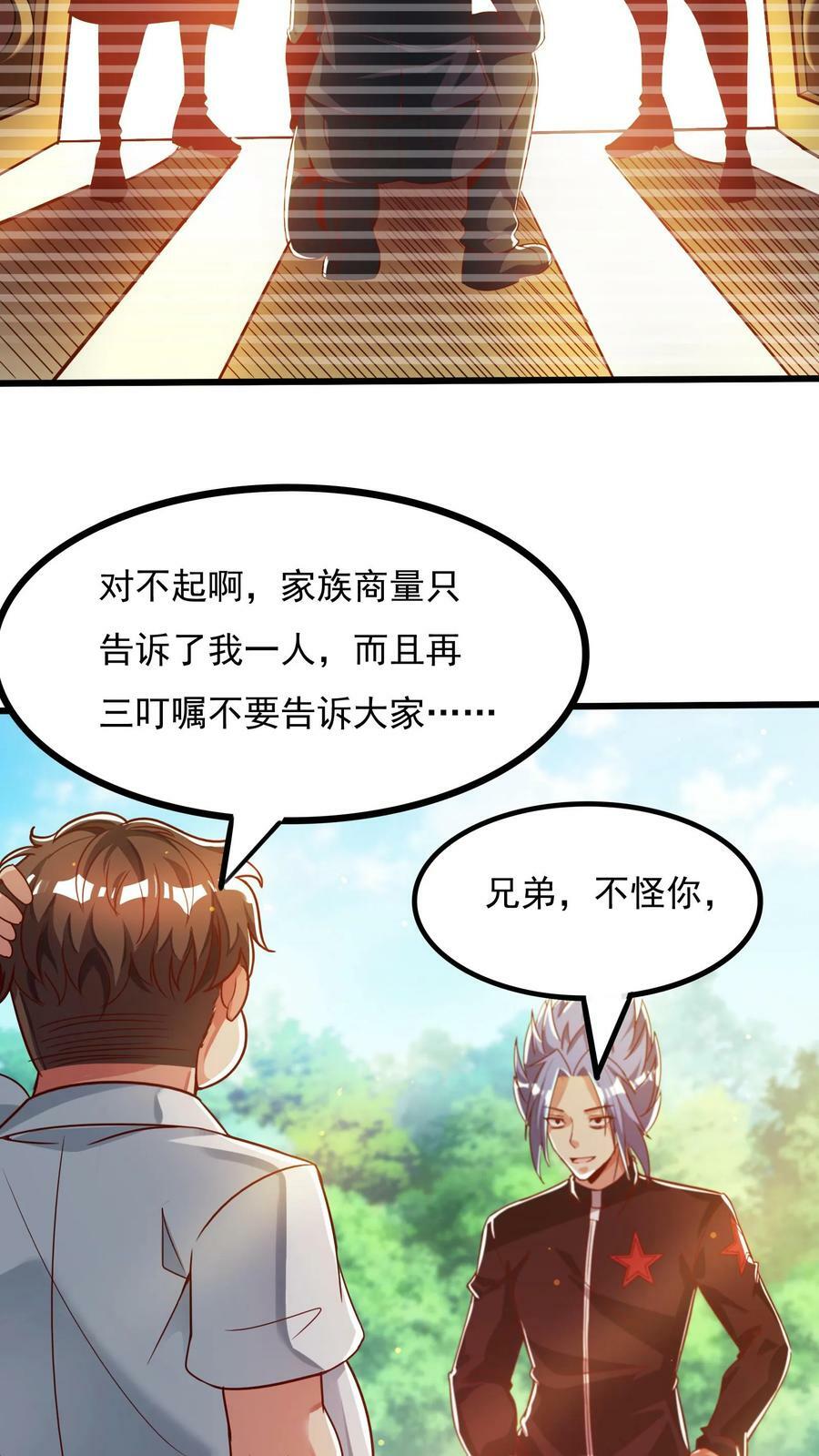 第36话 黄金强者，恐怖如斯！17