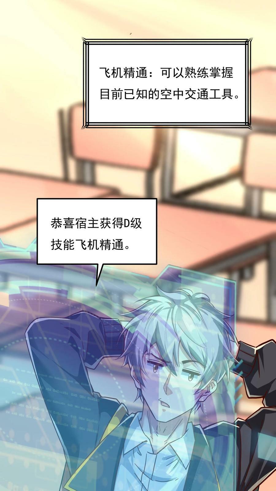 第123话 筹备灵武大赛。29