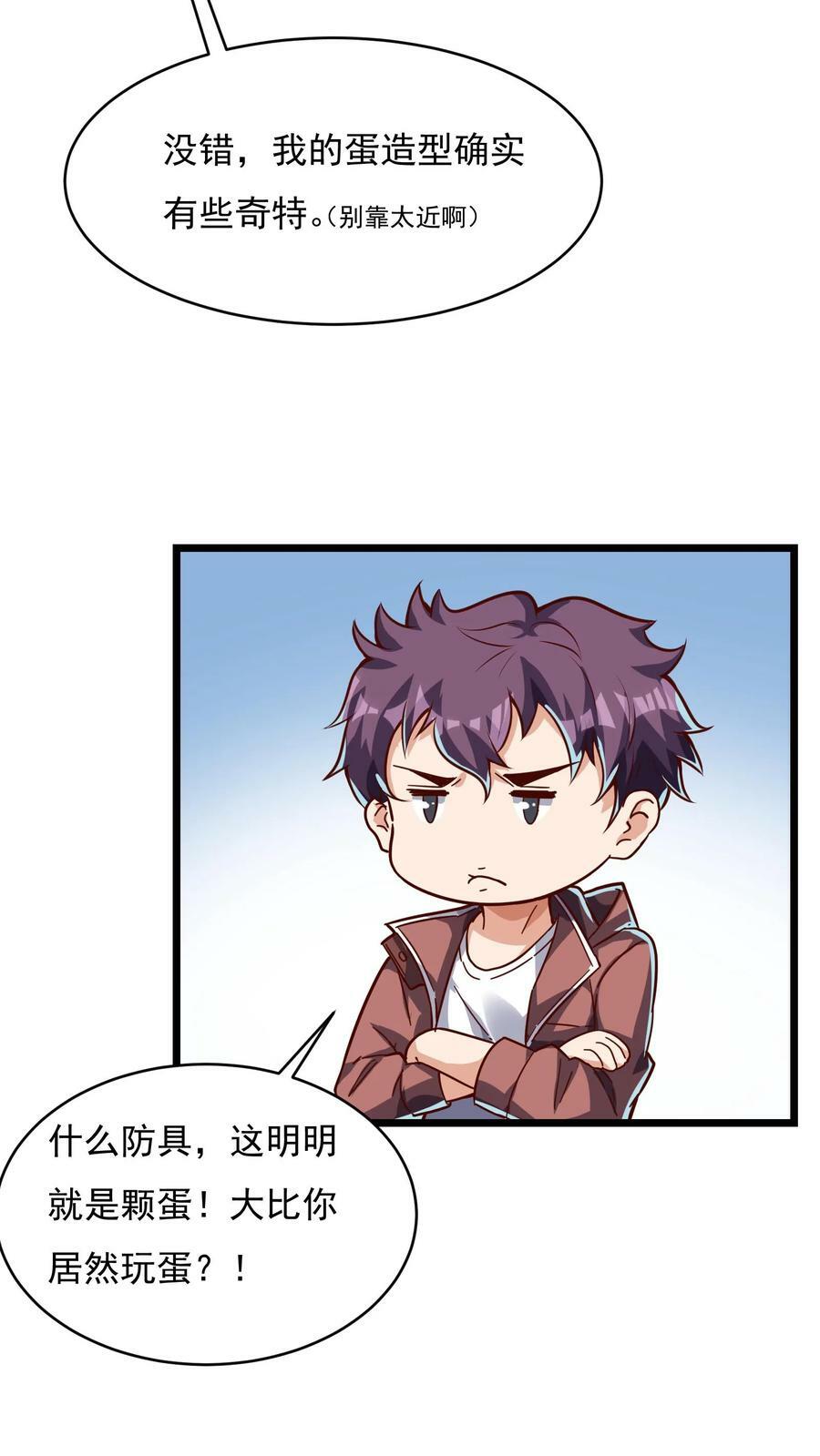 第129话 高端局的白银菜鸡？17
