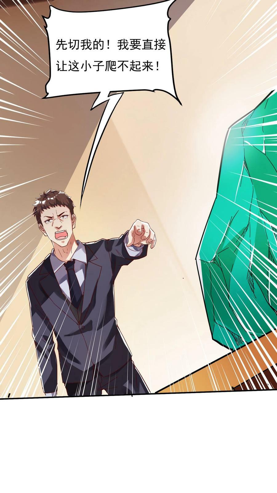 第101话 这下完了3
