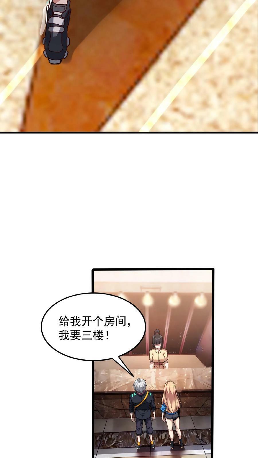 第65话 走，我们这就去开房。19