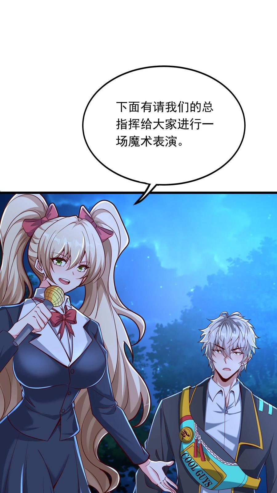 第237话 地表最强兔。27