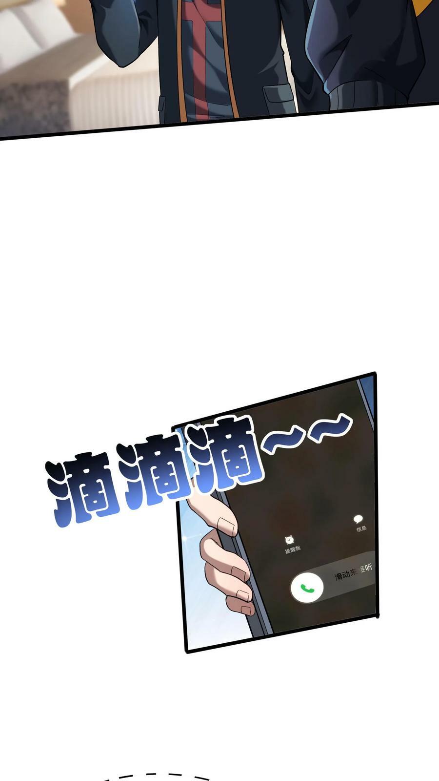 第79话 难道行动暴露了？7