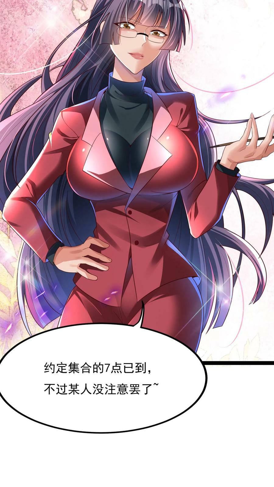 第133话 到达了黄金二星！15