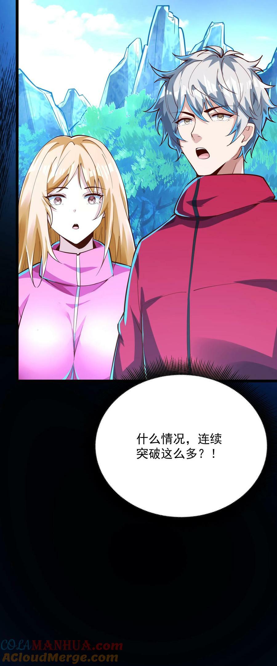 第188话 冰魂珠与等级飙升。34