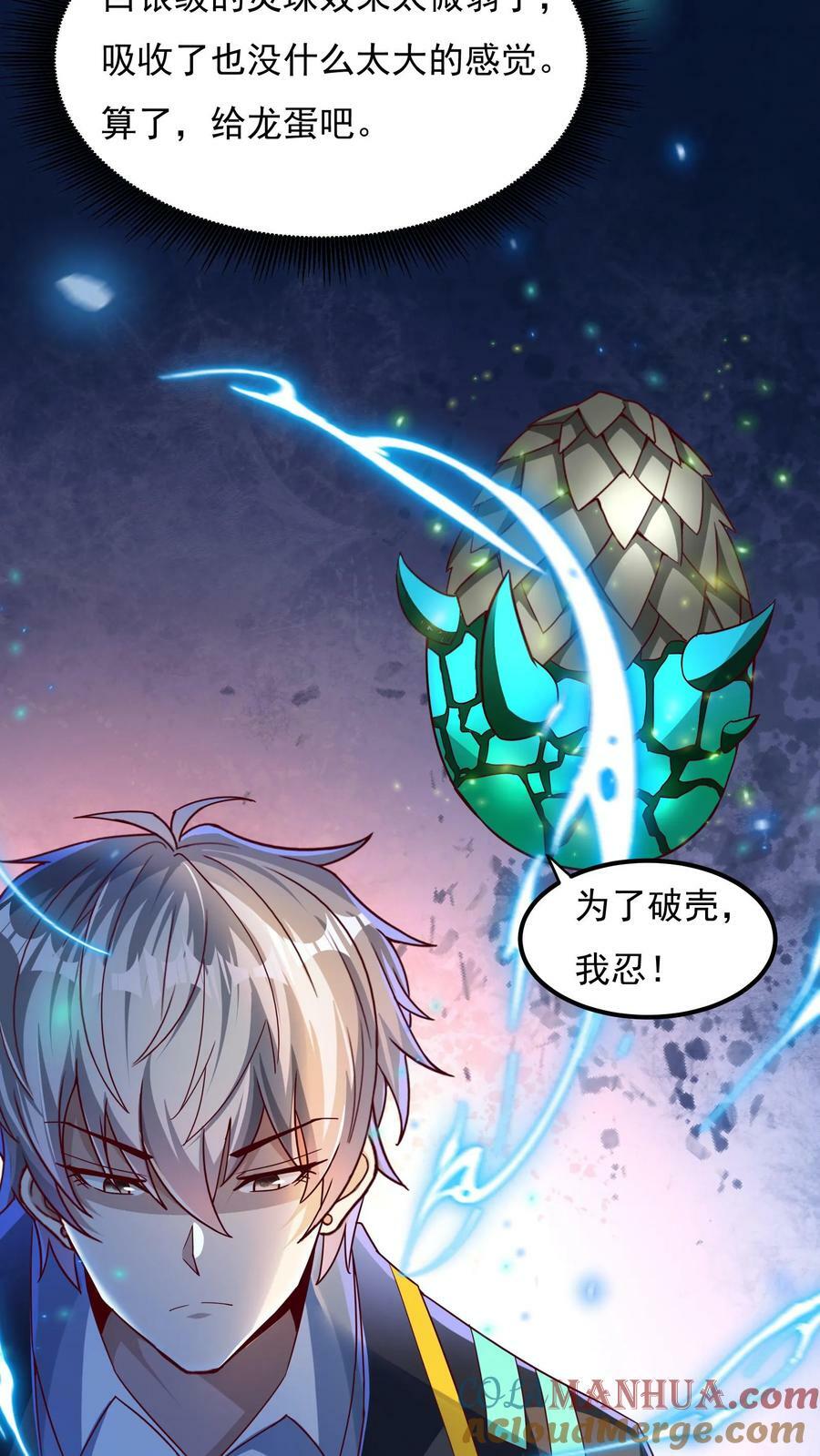 第113话 重色轻友。12