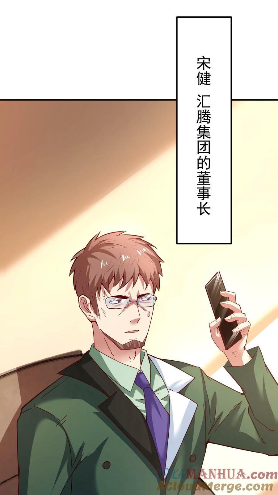 第117话 彩礼20亿。10