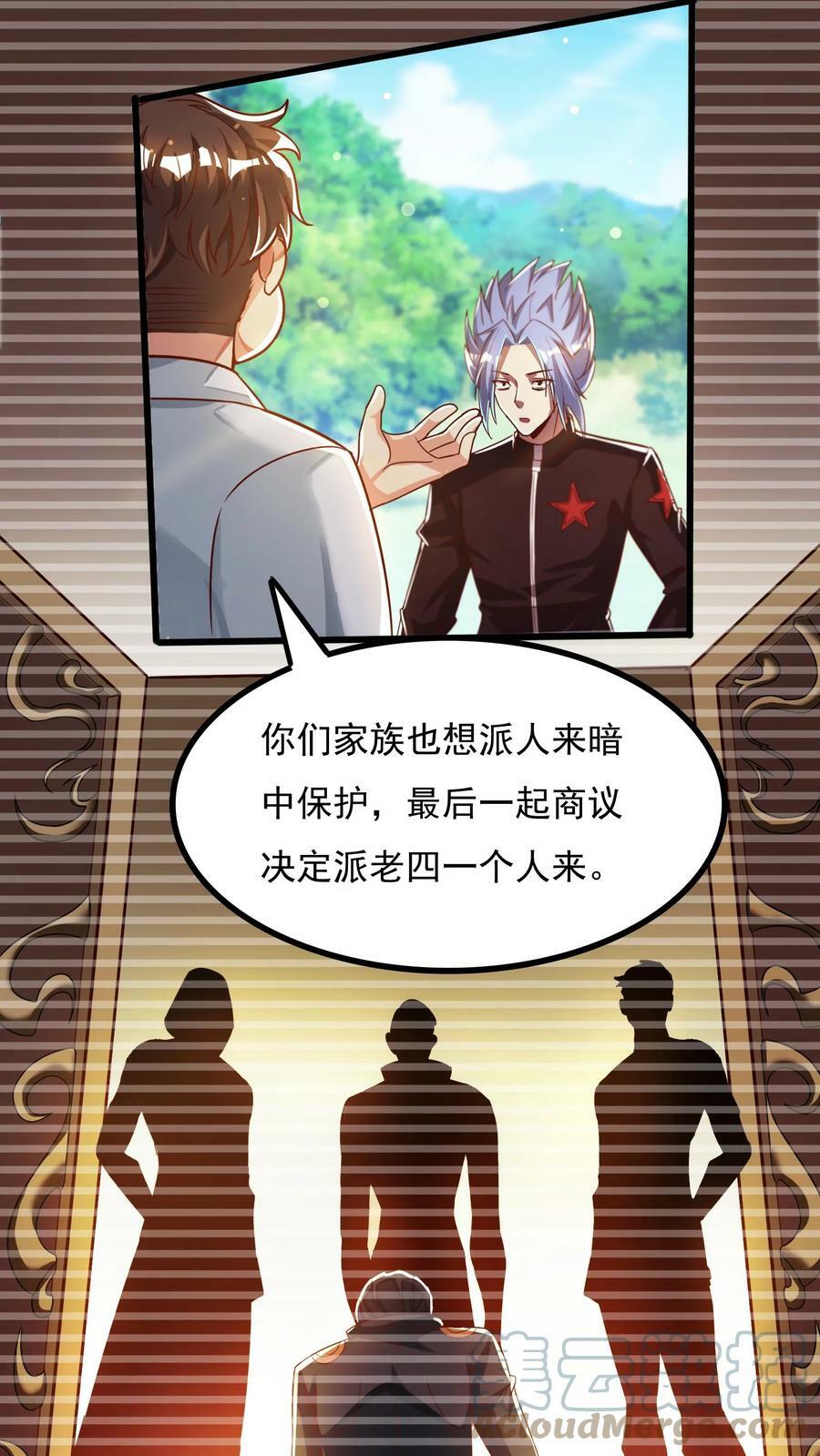 第36话 黄金强者，恐怖如斯！16