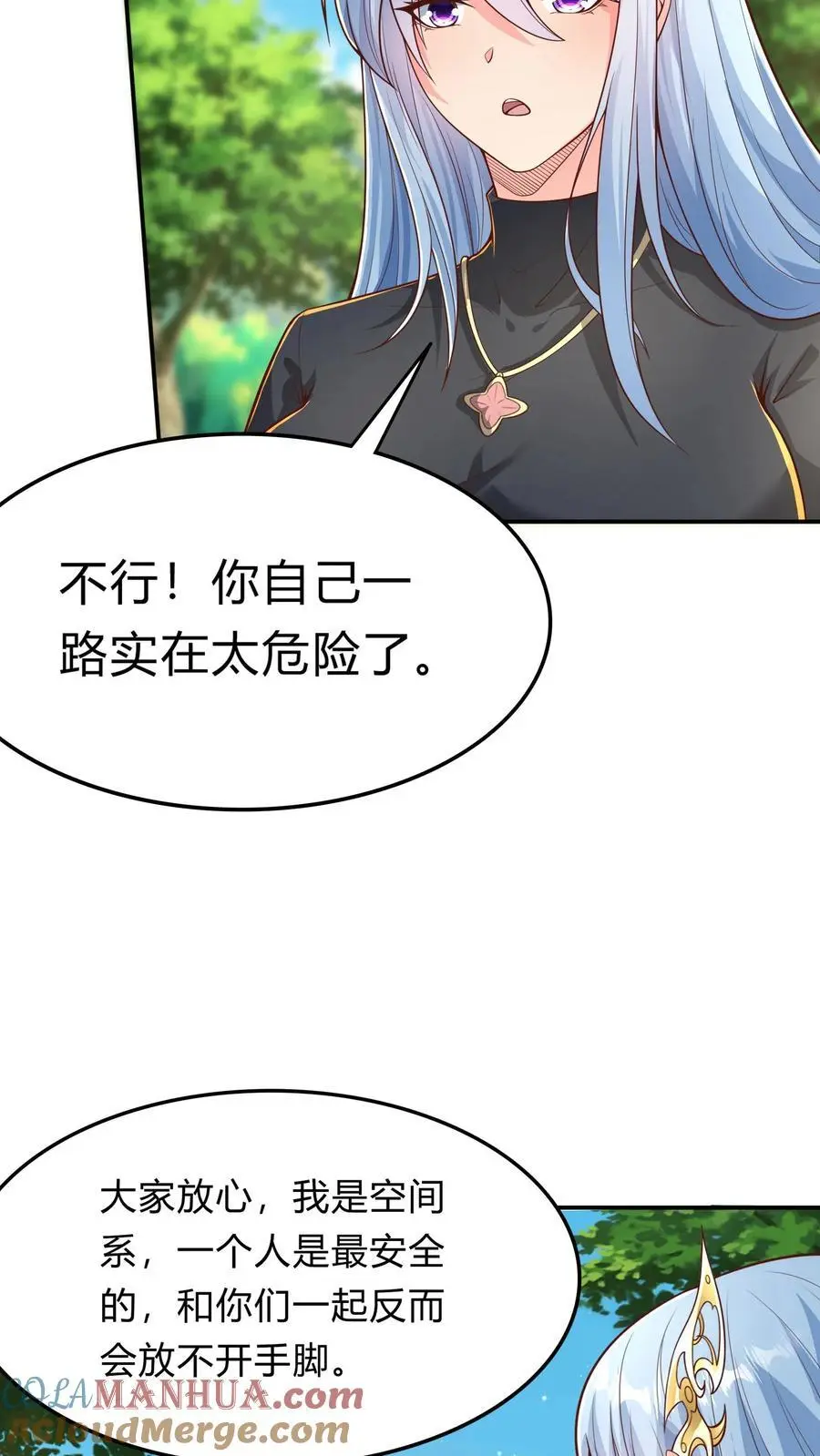 第284话 生兔崽子18