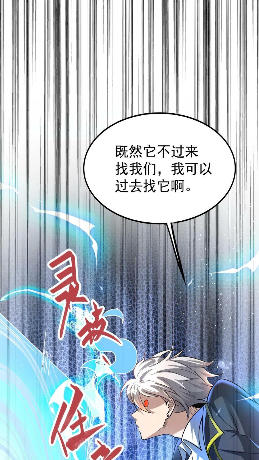 第22话 初入灵虚便遇狼群！23