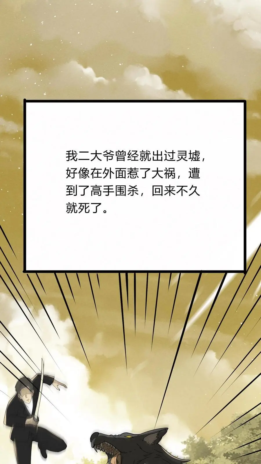 第282话 华夏第一位至尊33
