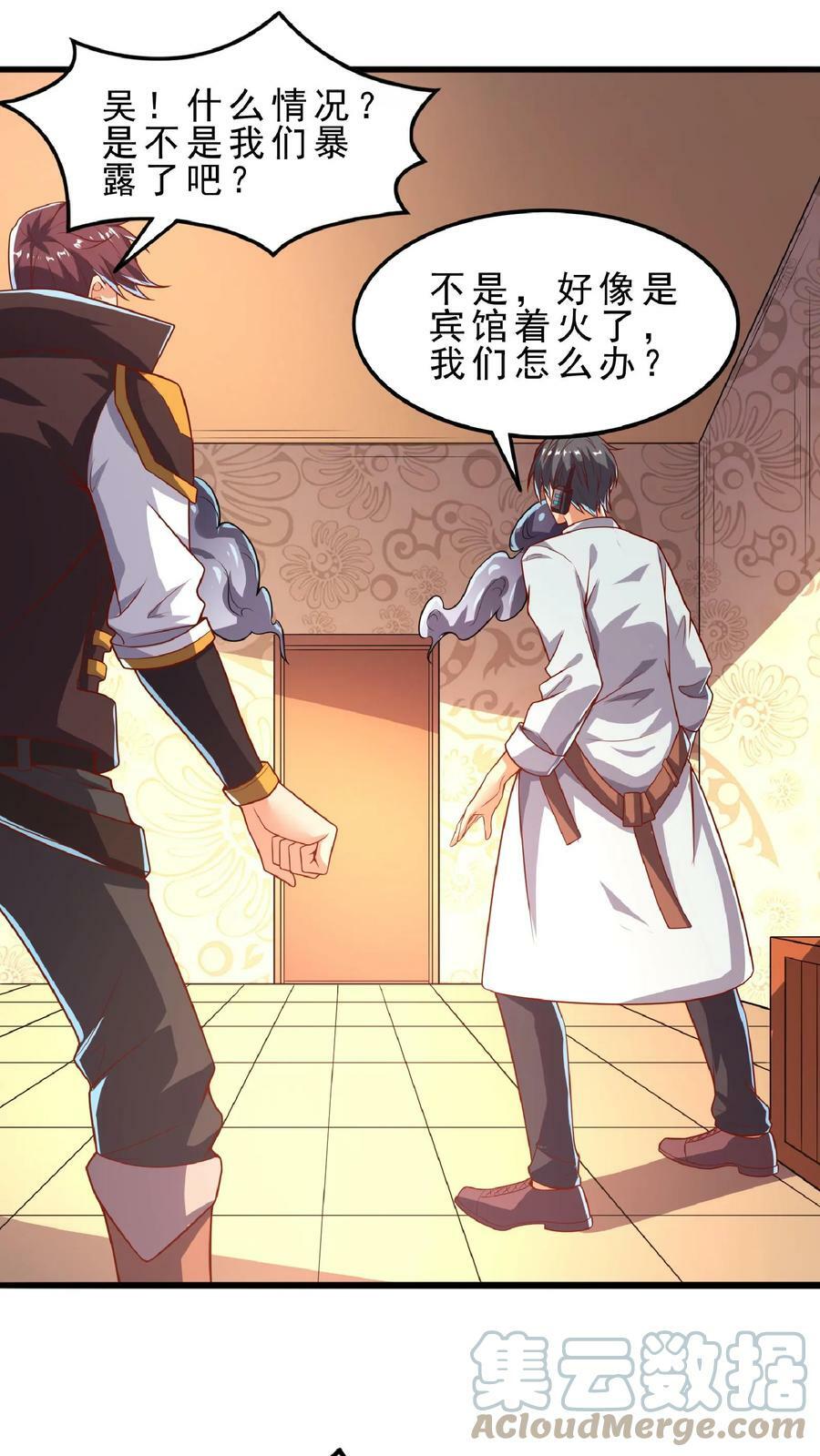 第69话 还有3分钟爆炸!2