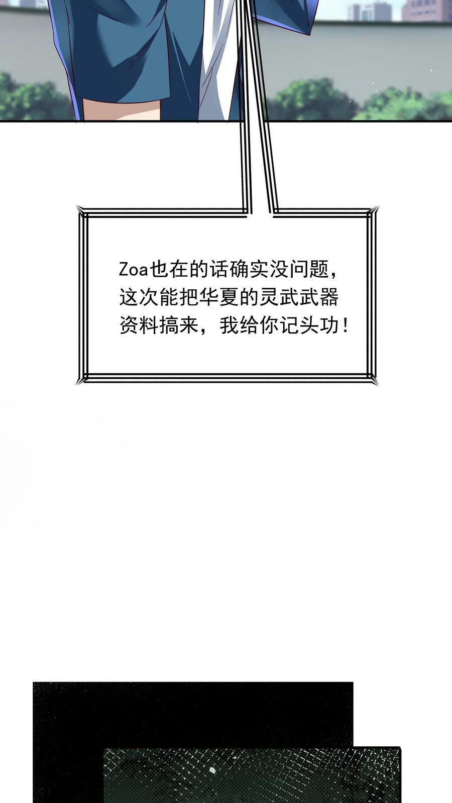 第193话 蓁蓁首战，1v6！11