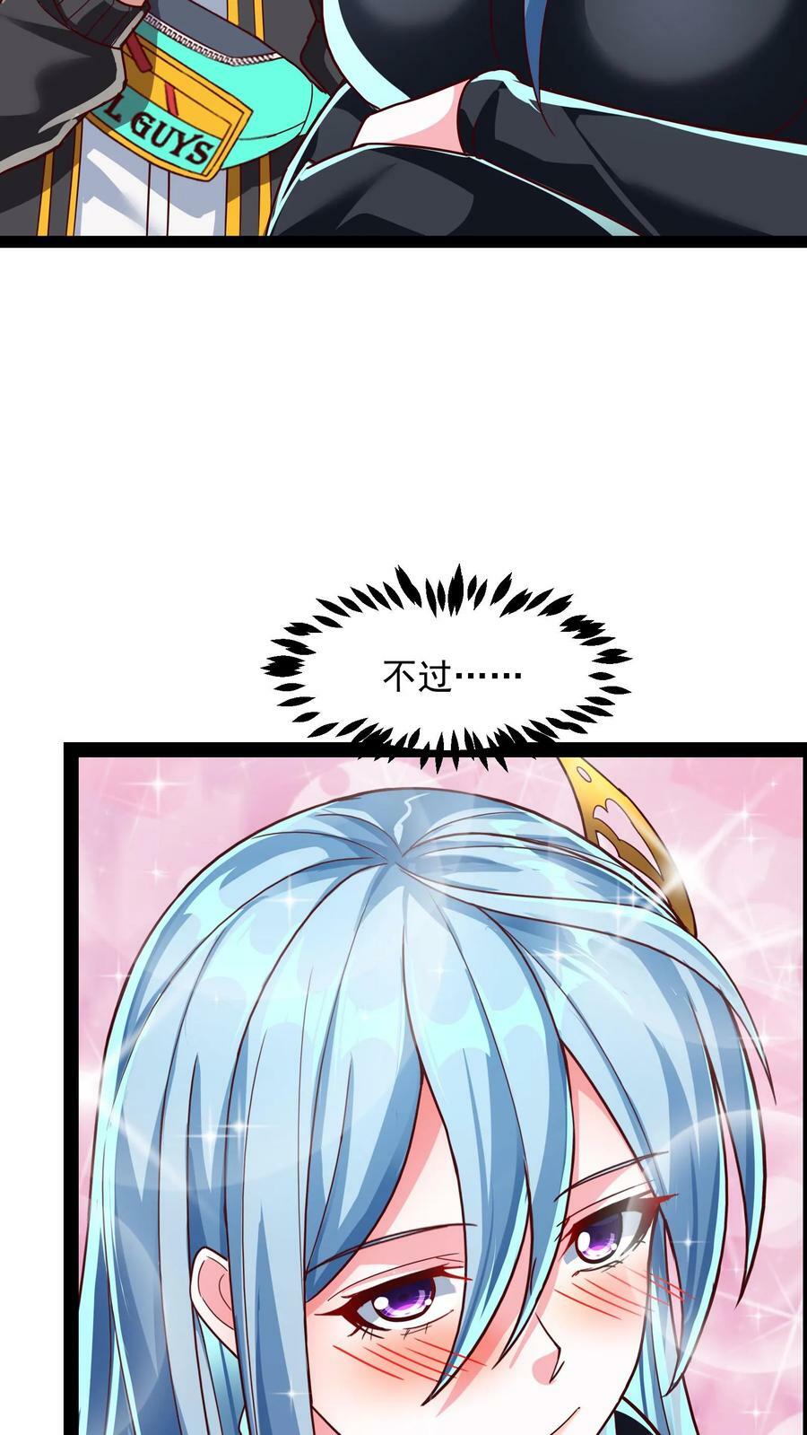 第194话 这小姑娘什么来头？17