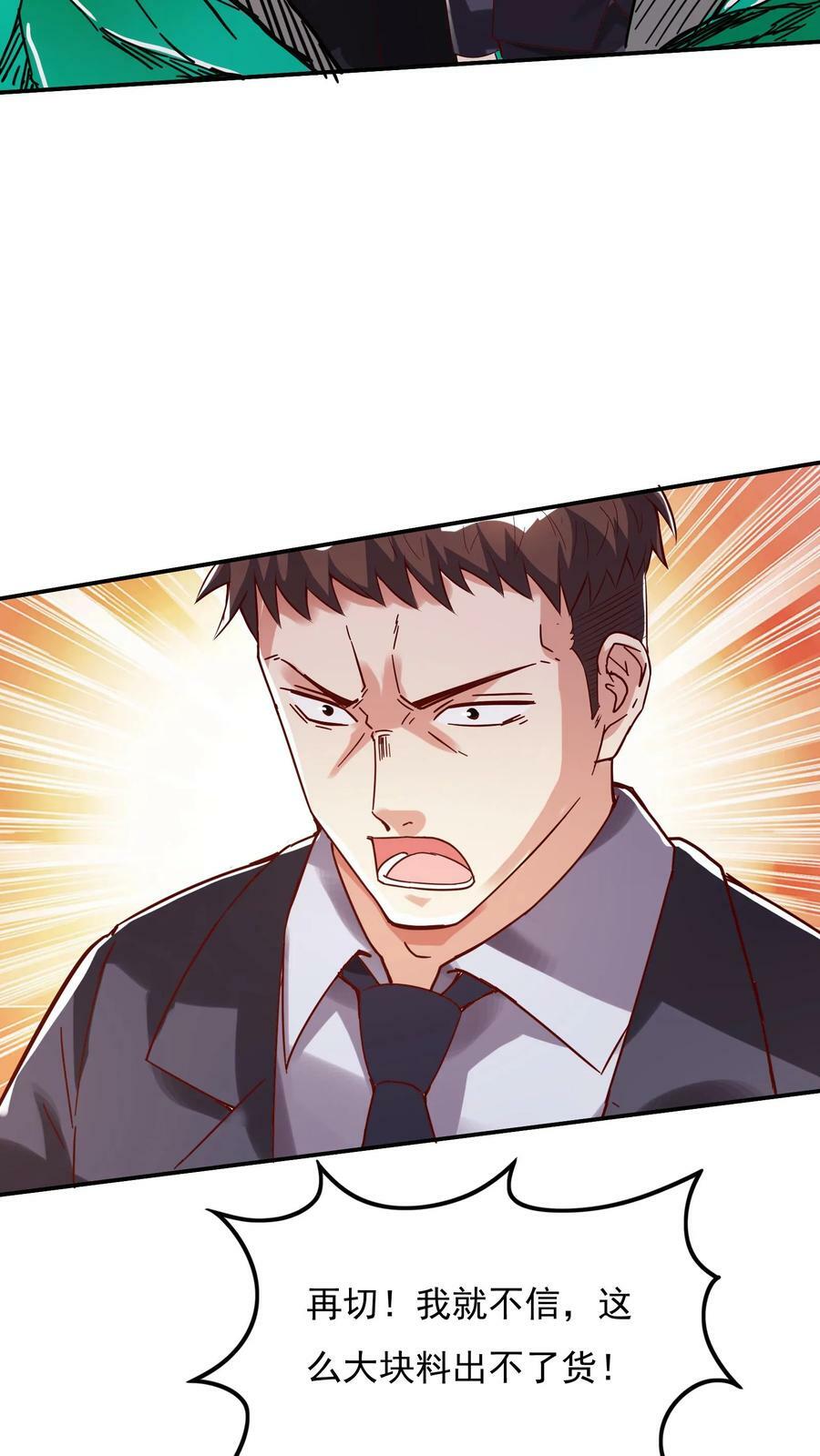 第101话 这下完了7