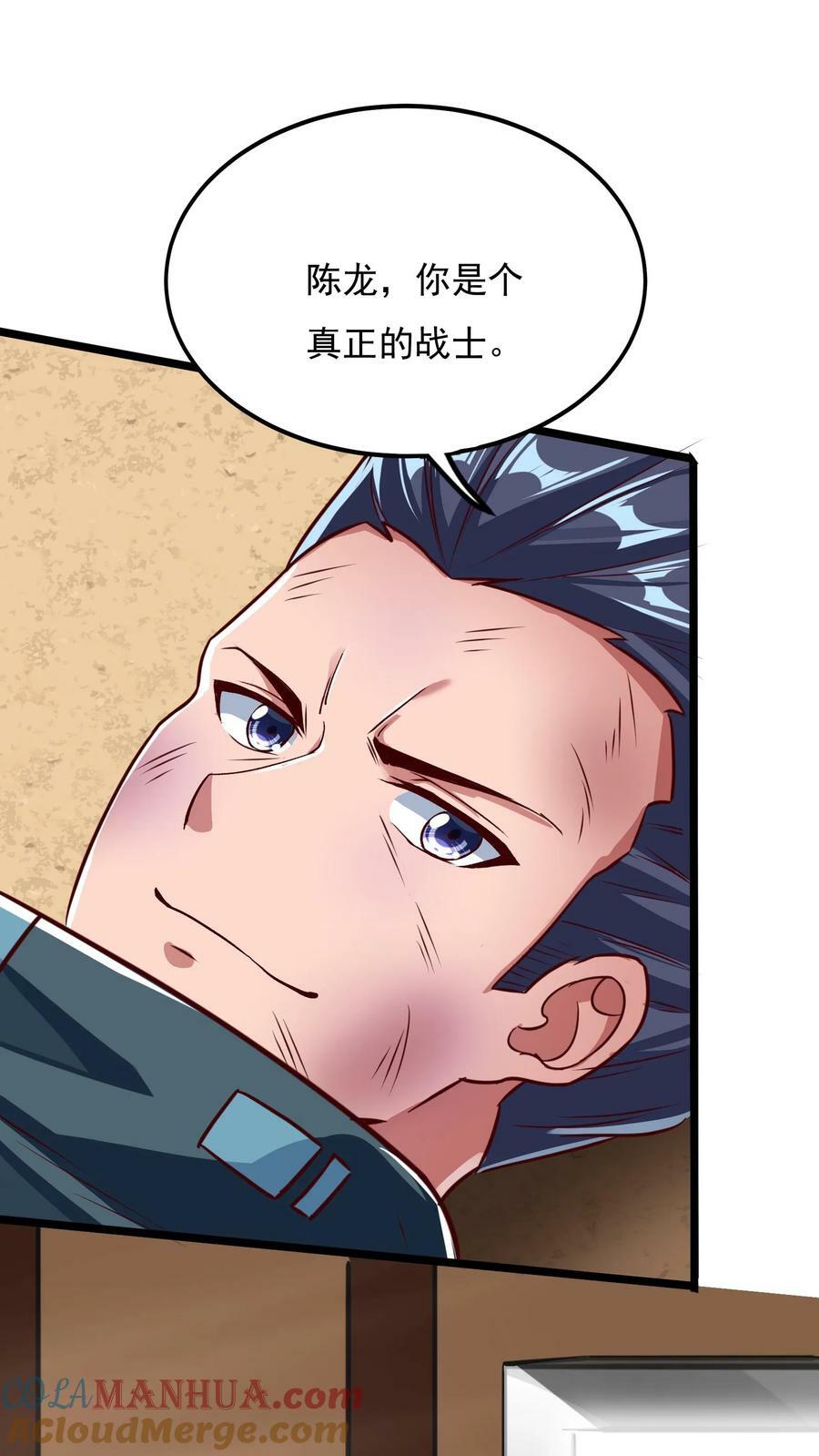 第156话 林叔会好好疼爱你的！24
