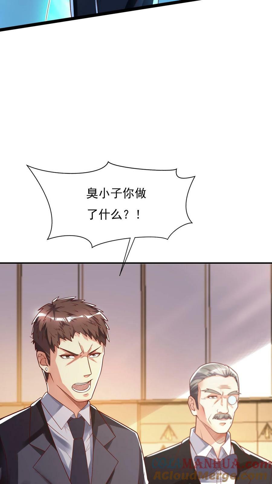 第115话 蓁蓁怎么来了？24