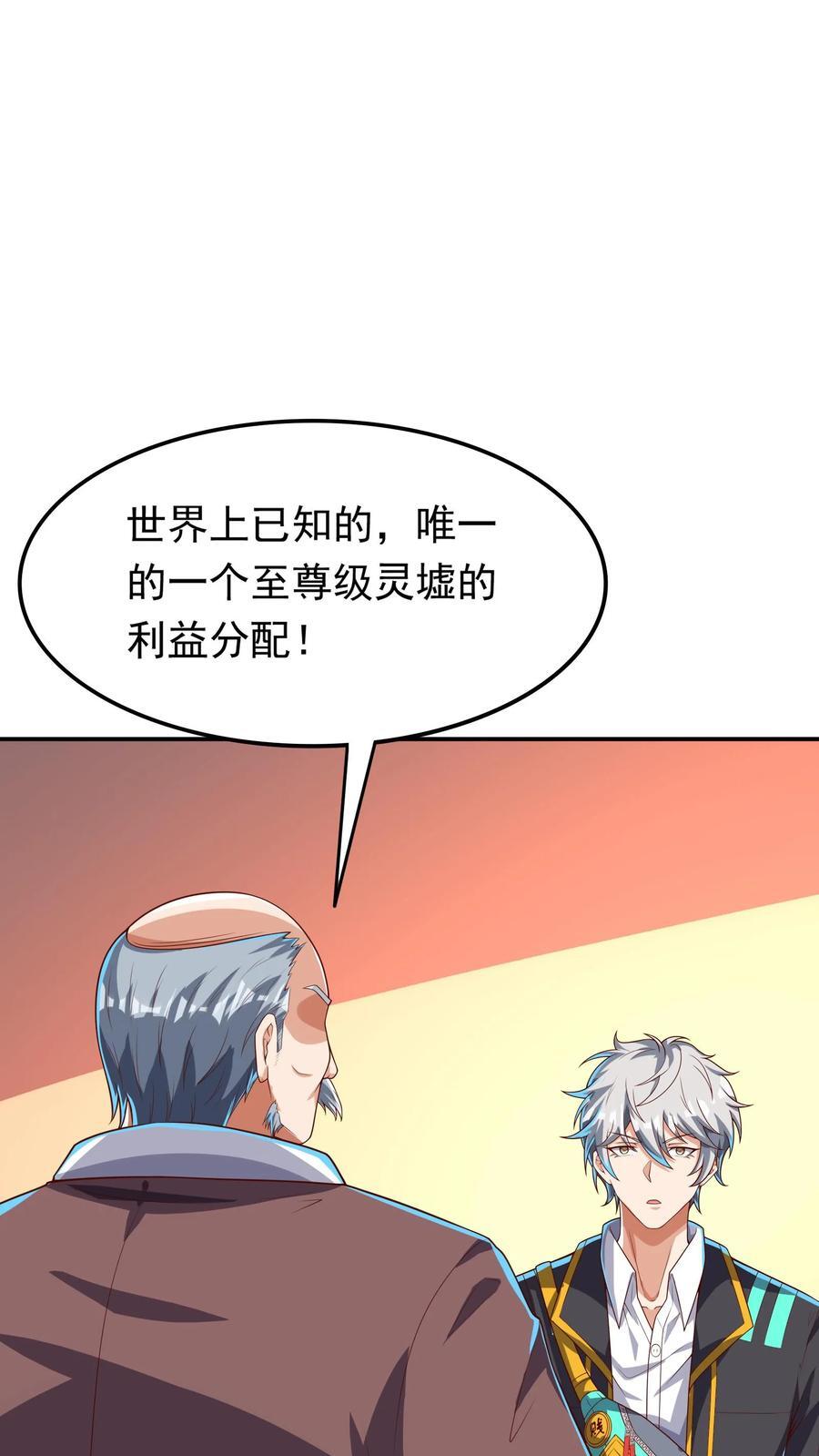 第241话 危机四伏的世界大比15