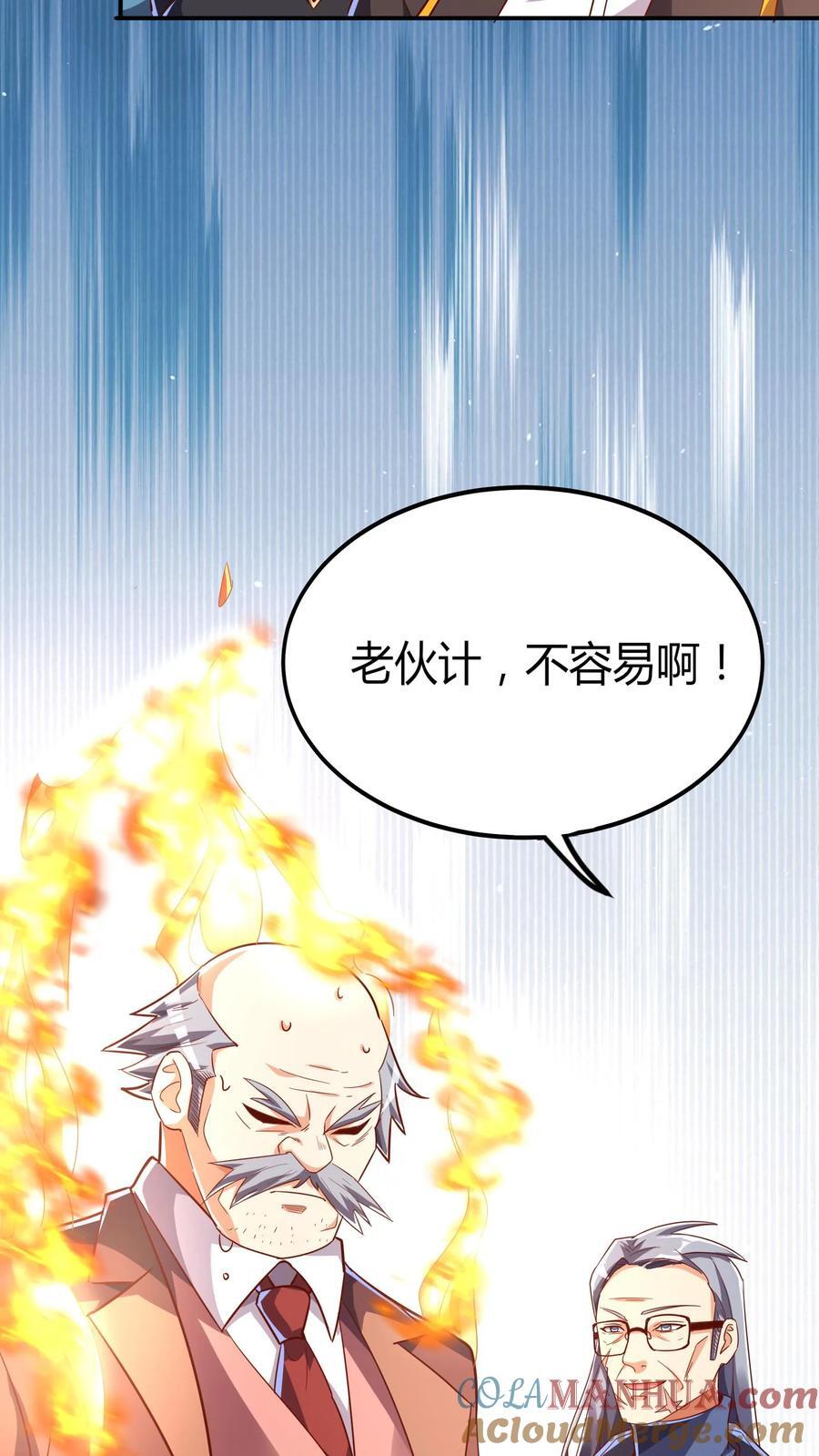 第208话 新的至尊诞生！9