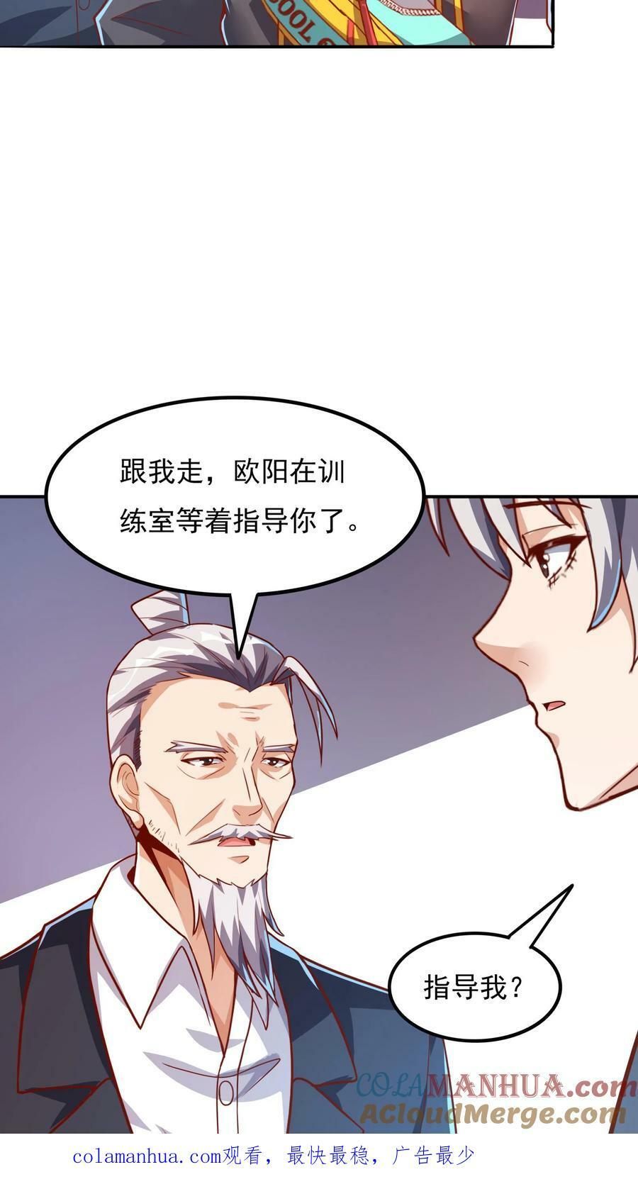 第89话 哆啦电兔？！30