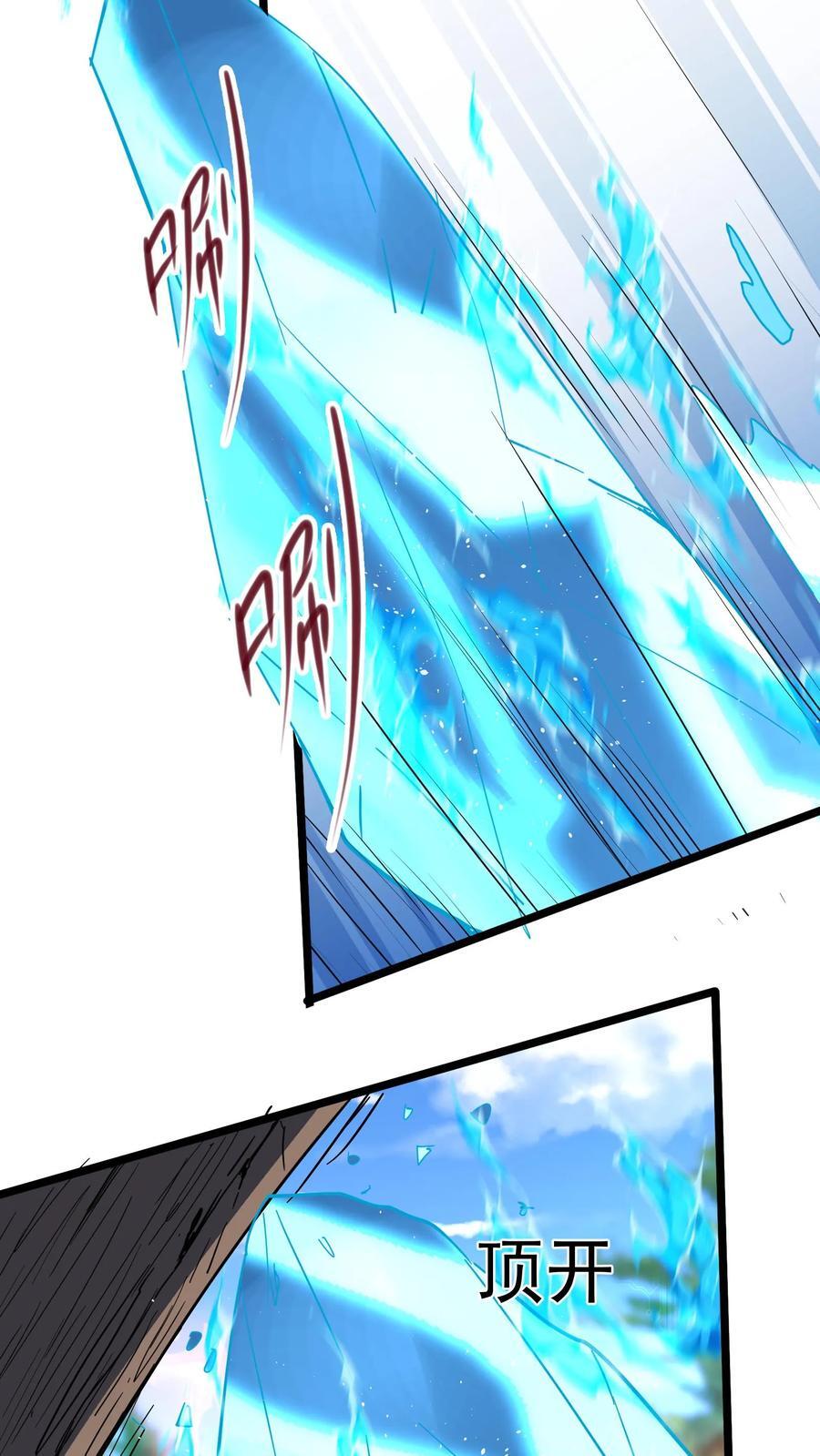 第215话 我不要让你一人陷入危险！29