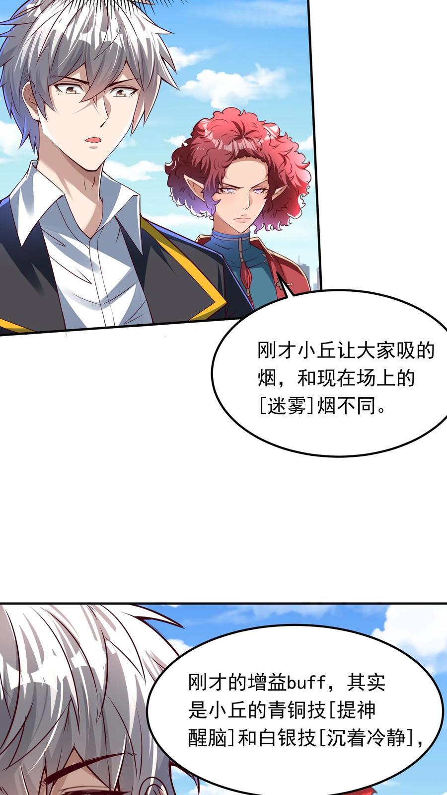 第247话 姜虎认输25