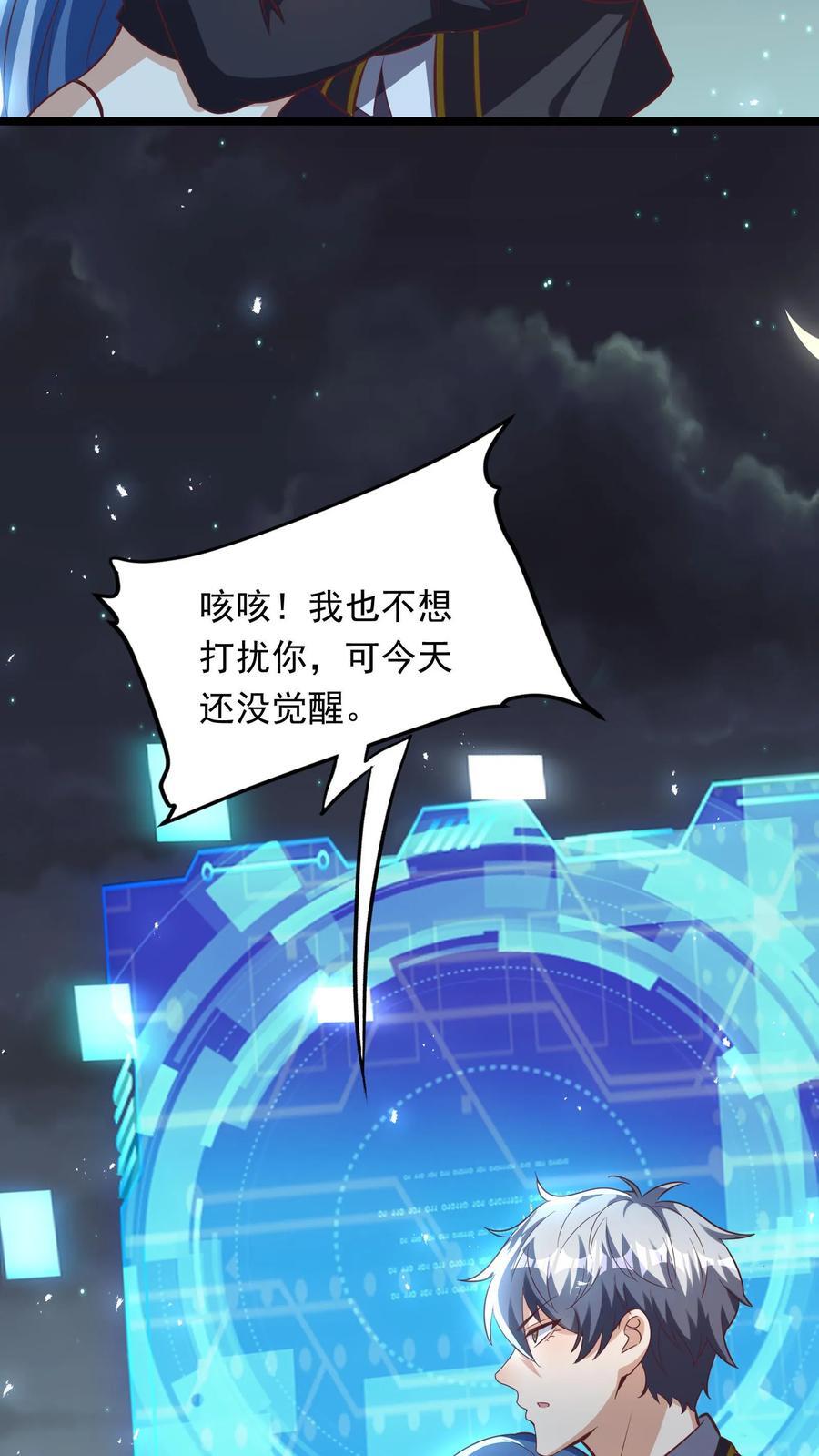 第265话 我以后就可以……嘿嘿嘿！7