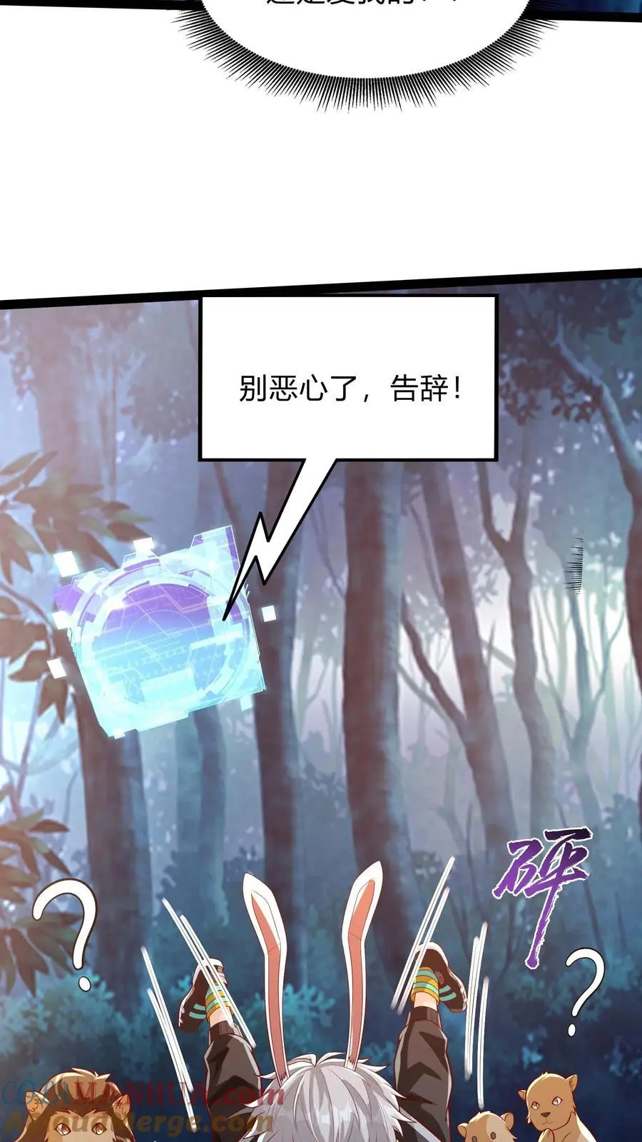 第275话 这兄弟是个狼人啊45