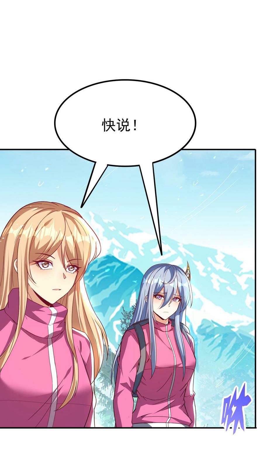 第184话 空间漫游者。1