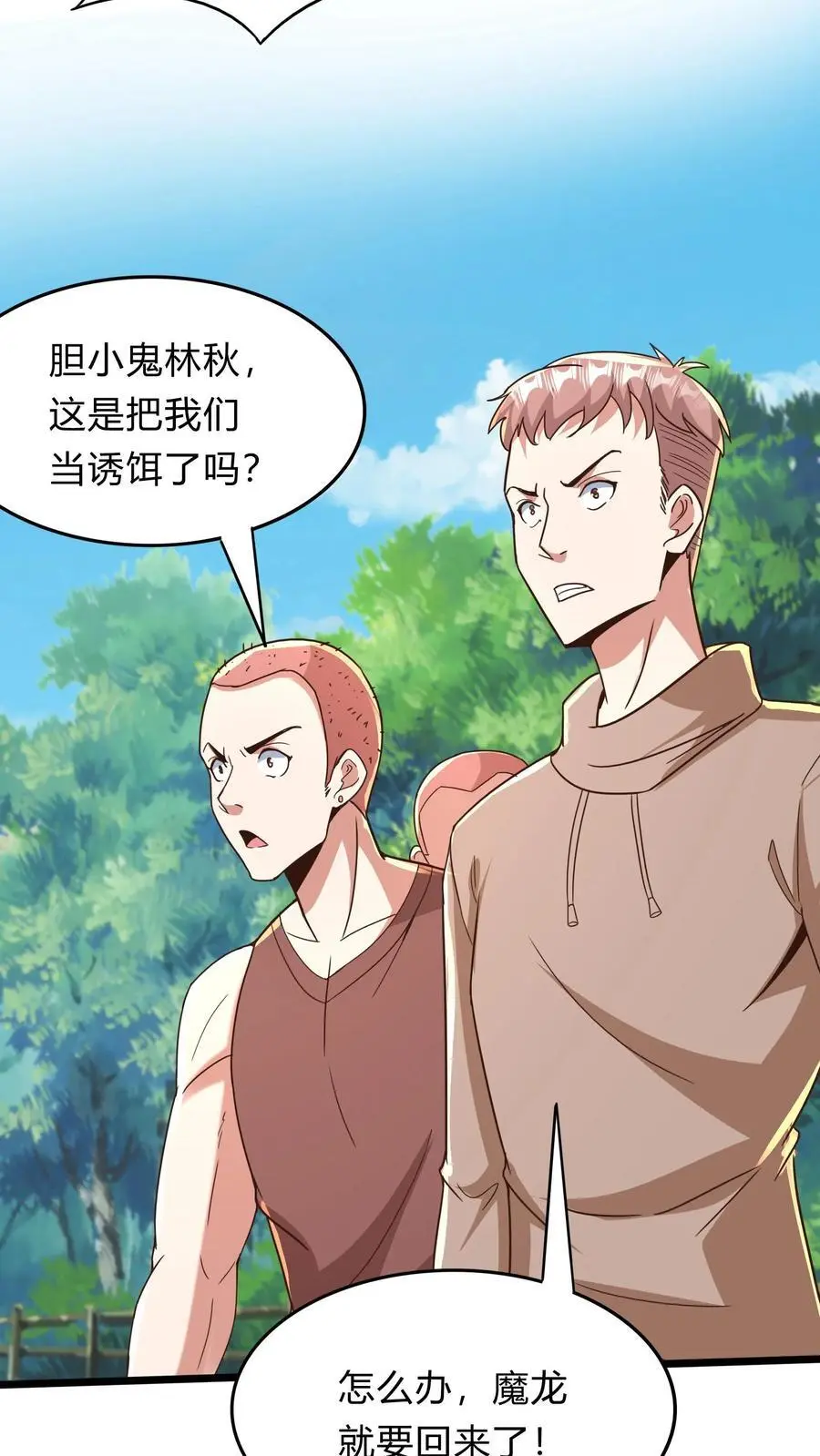 第288话 兔兔，你一定要平安回来啊！10