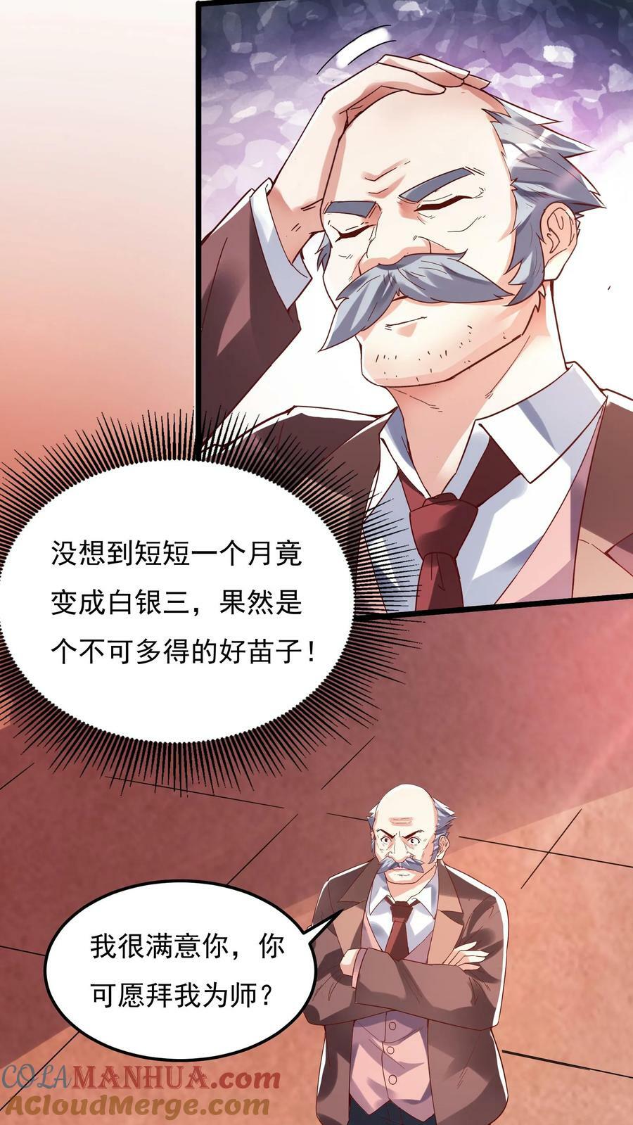 第91话 林秋的骚操作。16