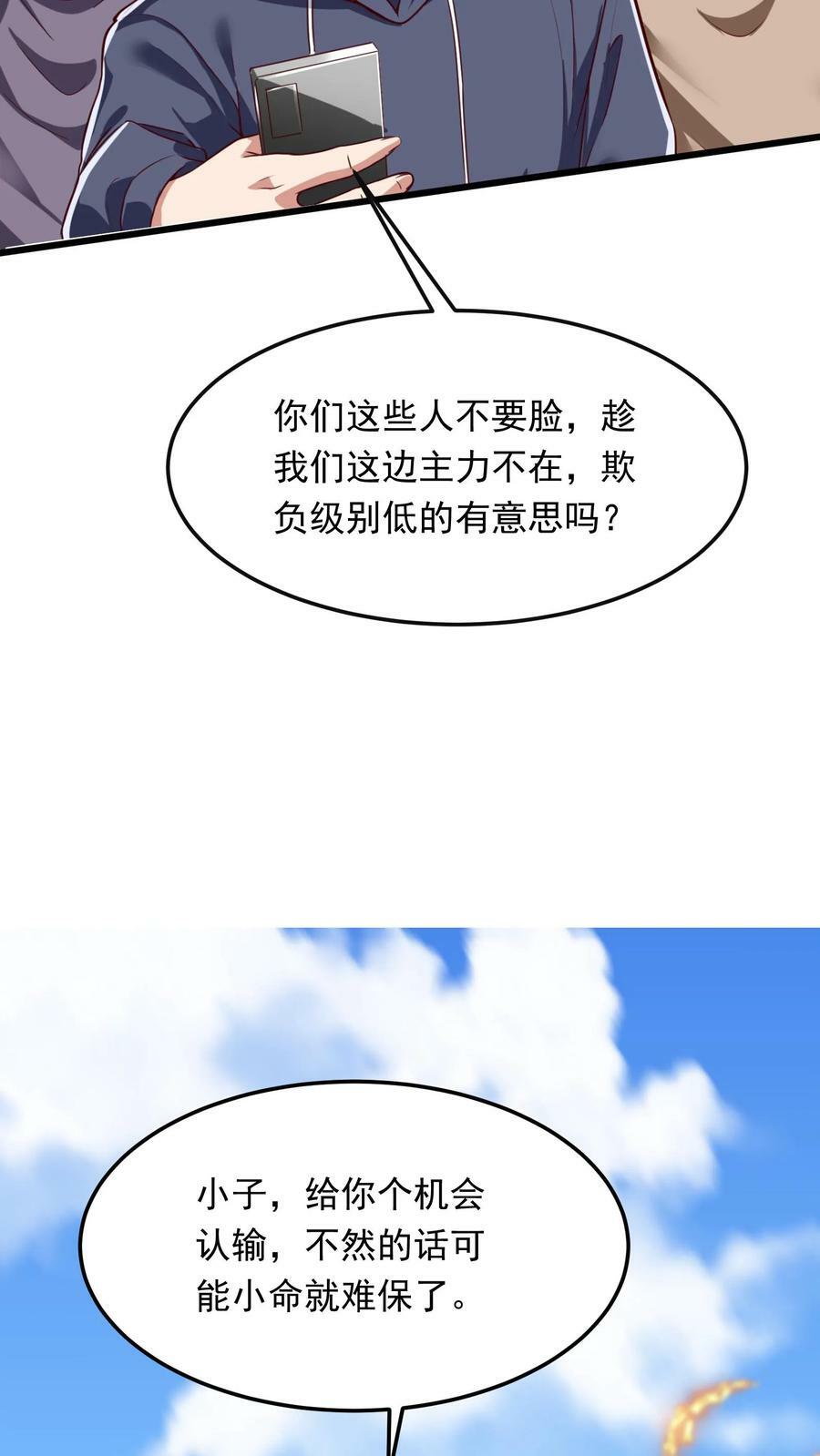 第191话 欺人太甚！21