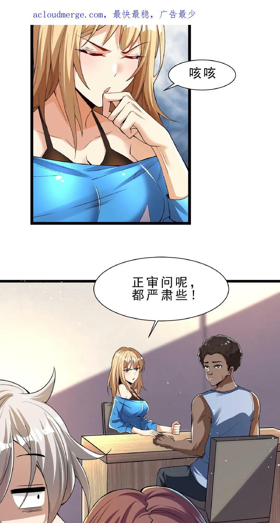 第78话 错失六千万！1