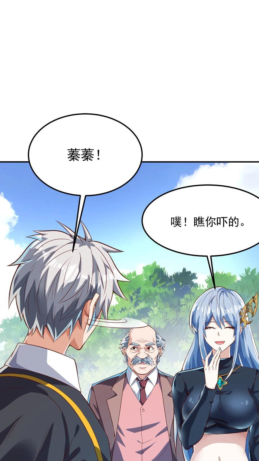 第262话 好像有人在求救？1