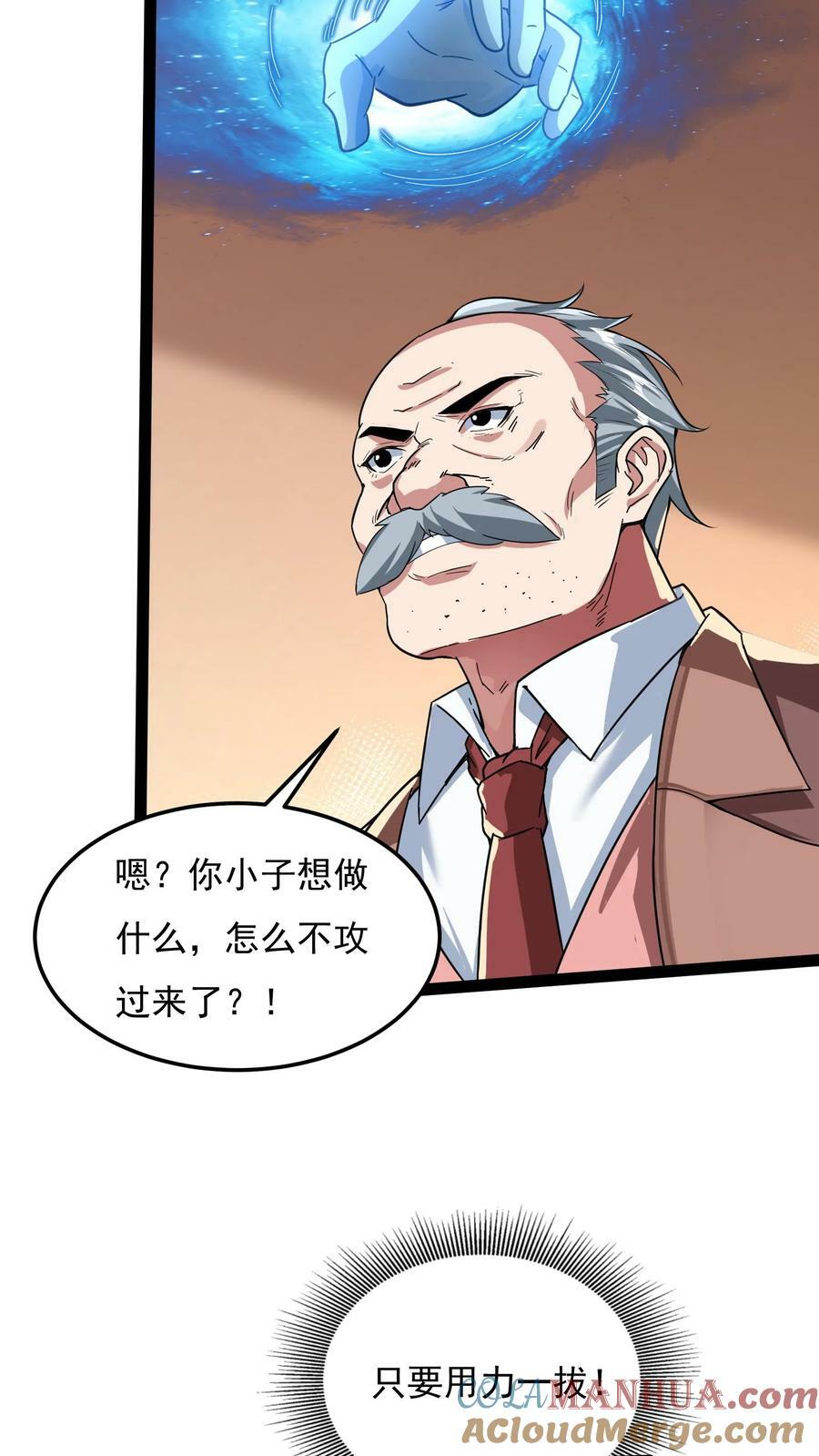 第91话 林秋的骚操作。12
