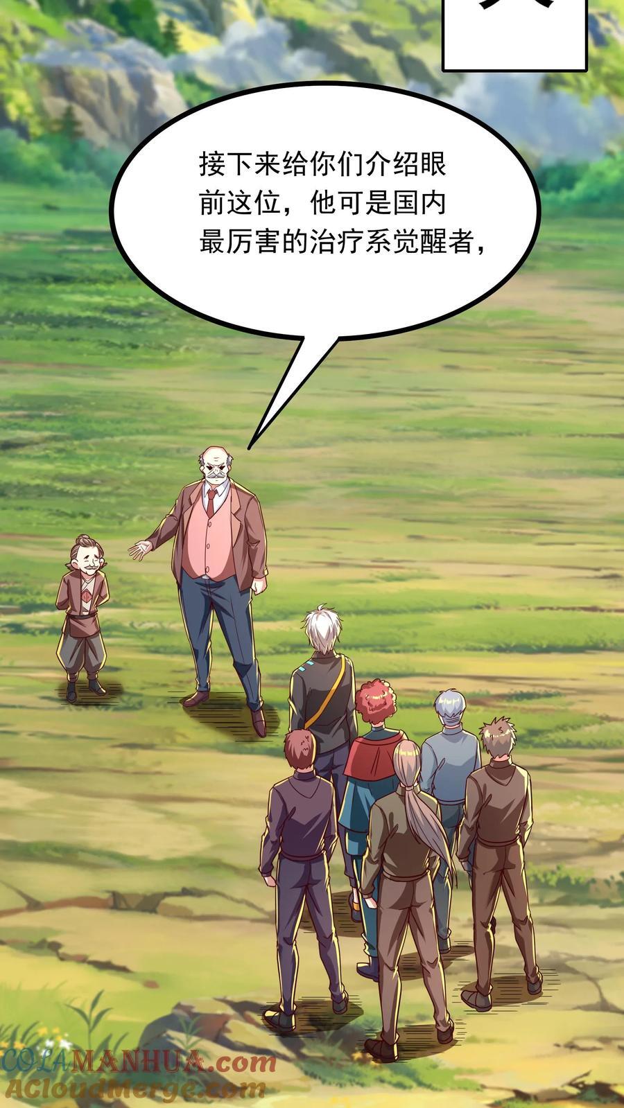 第256话 揍得你妈都不认识16
