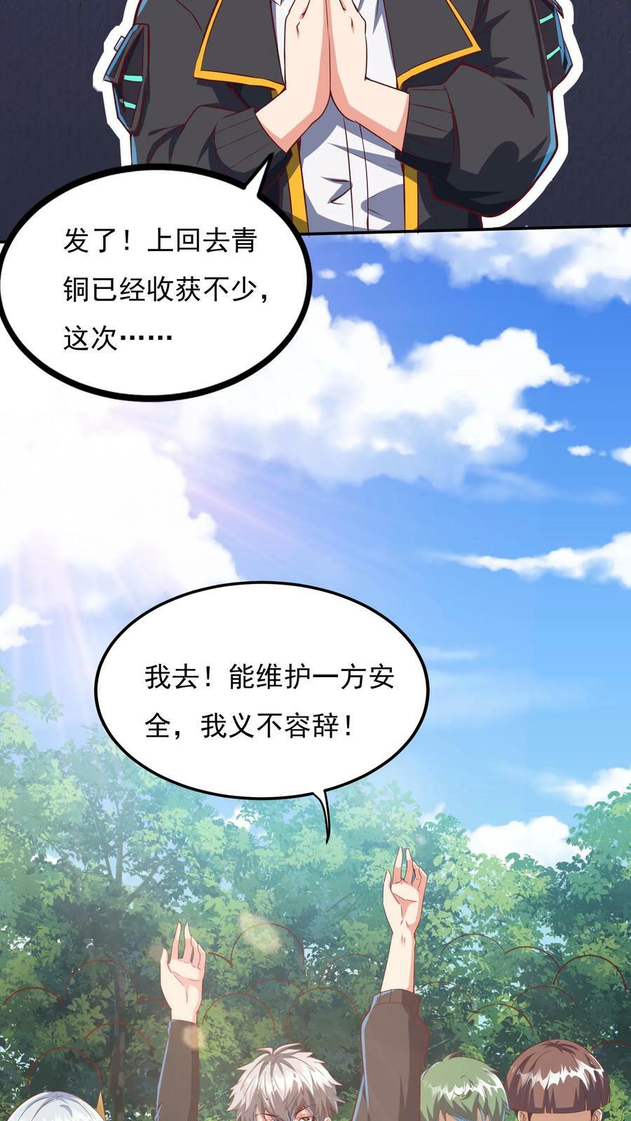 第174话 黄金灵虚暴乱！17